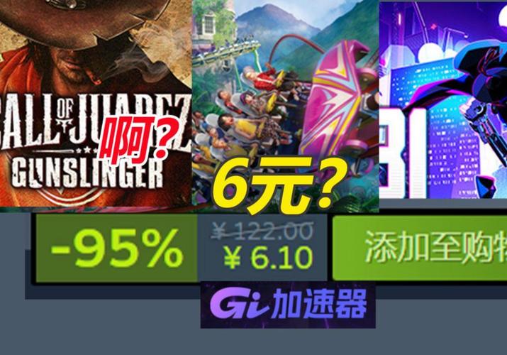 过山车之星多少钱？现在入手Steam史低折扣！