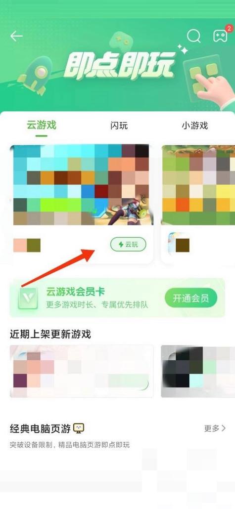 手机版4399游戏盒下载，戏盒安装方法一看就会！