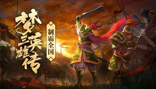 三英雄传说值得玩吗？这几个优点不得不说！