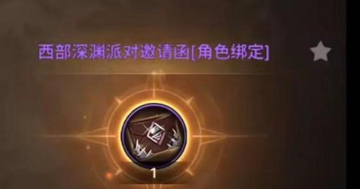 dnf神秘邀请函又来了！这次奖励千万别错过！