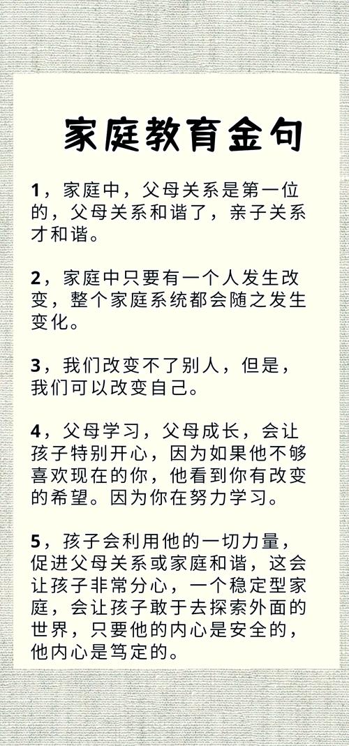 幸福家庭版本大全：各种家庭模式的幸福秘籍！