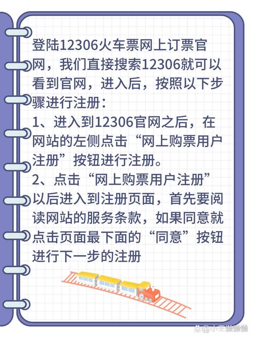 12306订票app最新版怎么下载?手把手教你安装!