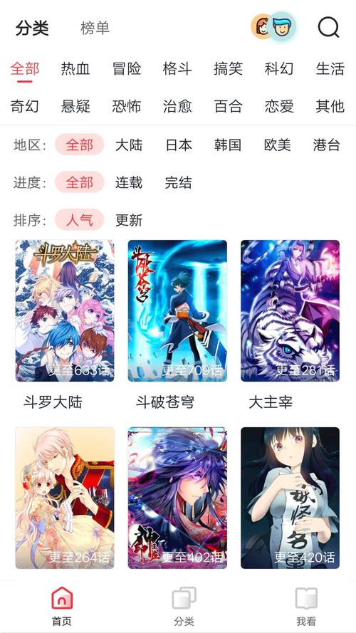 差差漫画软件怎么样？登录页面就能看出来！