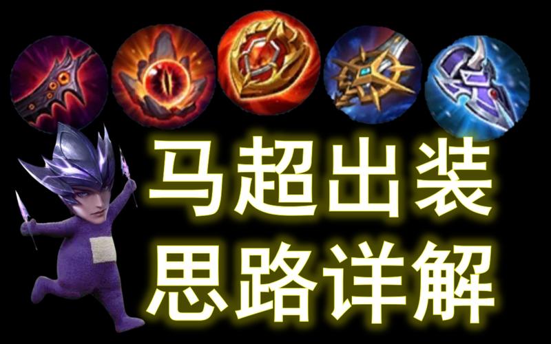 钢背兽出装用哪套好？高胜率大神教你灵活选择！