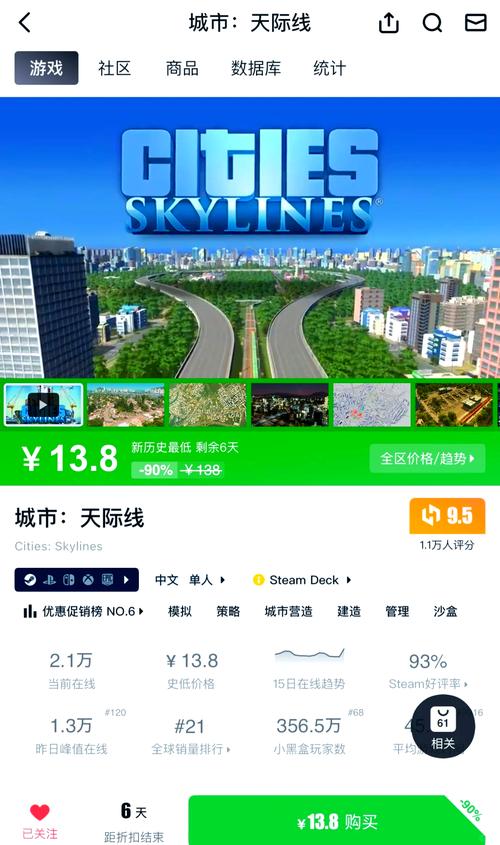 都市天际线下载手机版要钱吗？不同版本下载方式详解！