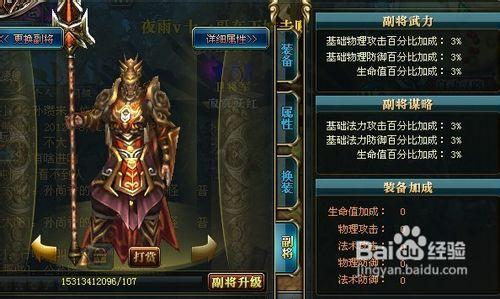 御龙在天副将怎么获得？快速获取攻略！