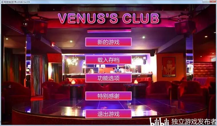 维纳斯俱乐部V2.5.3版本大全好用吗？用户真实体验分享！