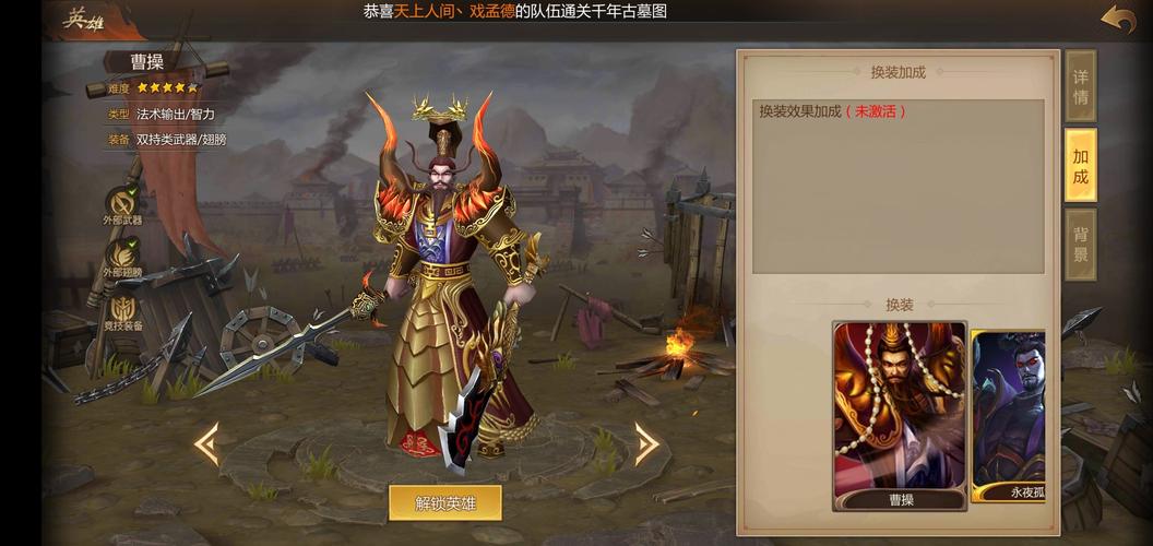 幻想曹操武将怎么搭配？超强阵容搭配攻略！