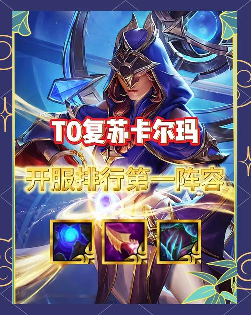 卡尔出装太难选?这几个方案让你轻松上手!