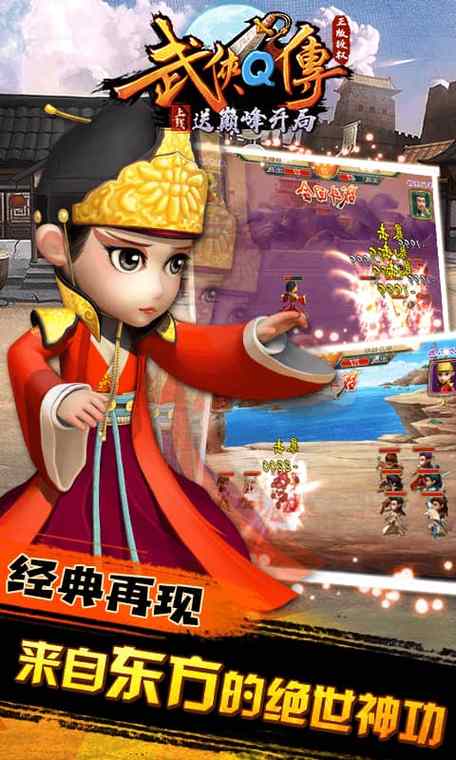 武侠q传开局攻略:新手怎么玩?快速上手必看!