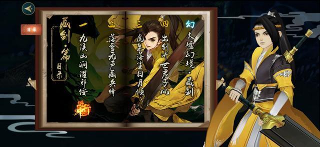 圣天之泪杨过游戏下载,重温经典武侠剧情!