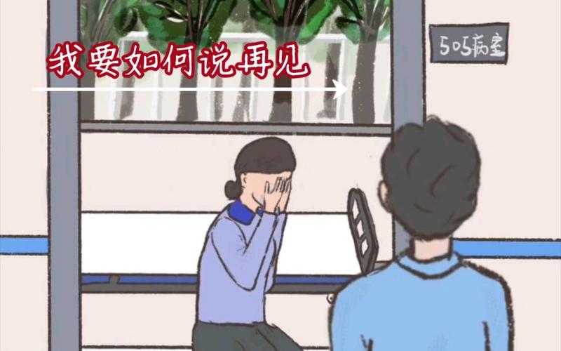 我要如何说再见游戏下载,超简单下载方法分享!