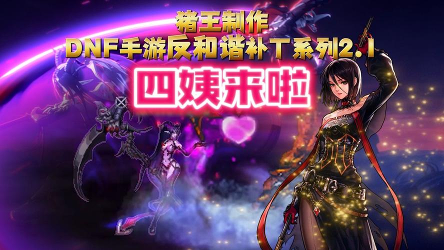 dnf转服后角色会怎样?转服注意事项一览!