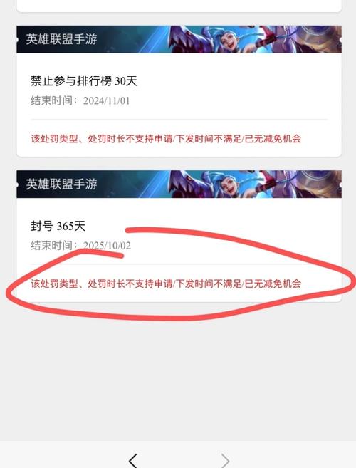 英雄联盟封号原因有哪些？避免踩坑看这篇！