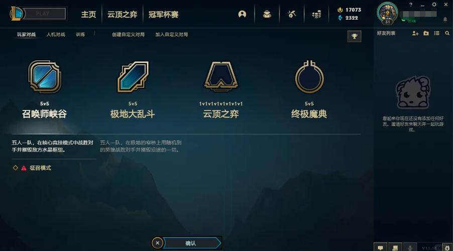 lol登陆不上什么情况?教你一招轻松搞定!