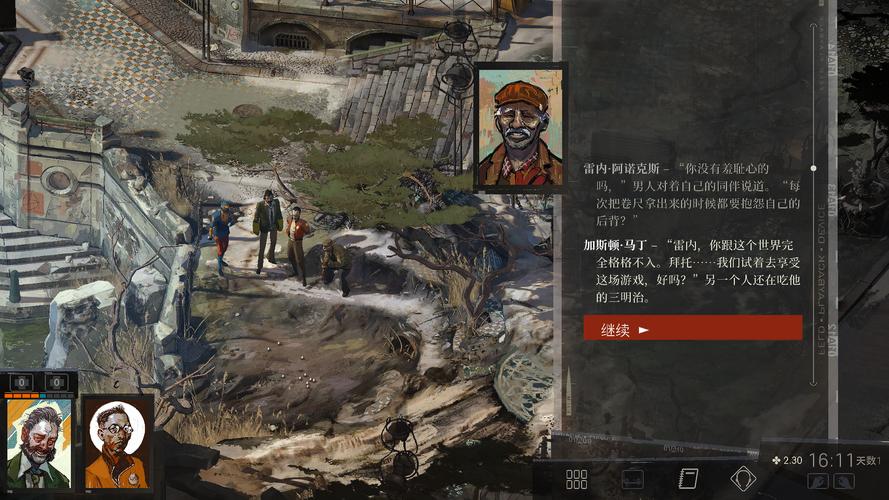 极乐迪斯科游戏下载:多个版本资源及安装教程