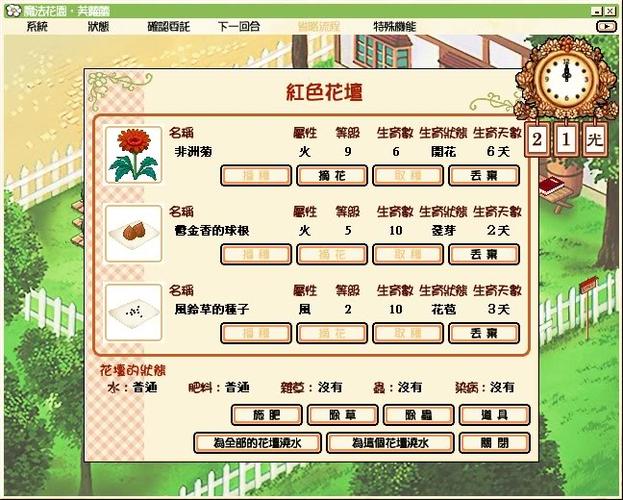 魔法花园攻略哪里有？最全攻略看这里！