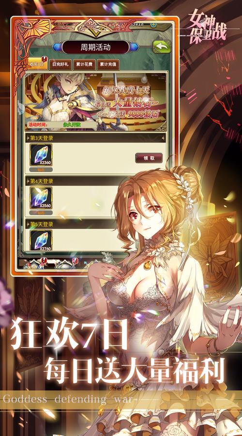 女神保卫战绅士游戏好玩吗？宅男必玩手游推荐！