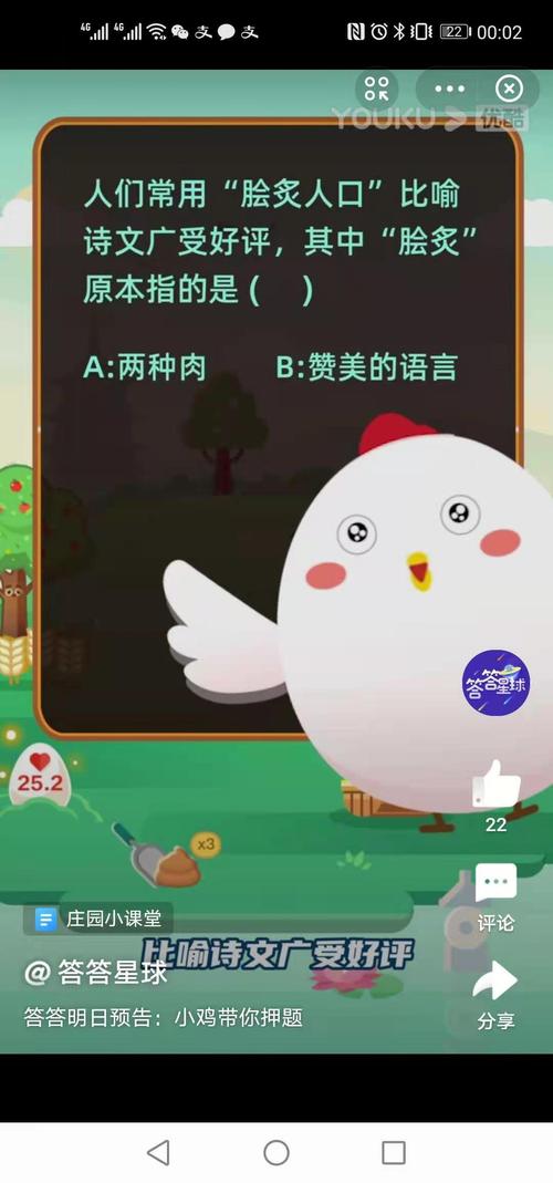 小鸡庄园答案每日更新，这里有最新今日答案！