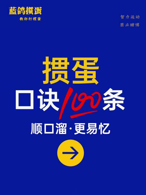 掼蛋游戏规则是什么?这些技巧让你快速上手!