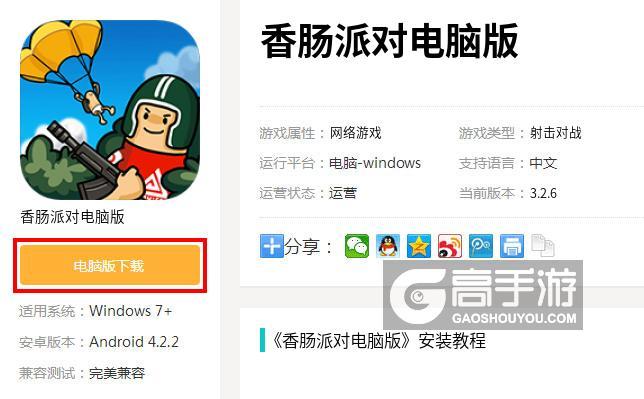 侠女逍遥录V0.755下载地址，官方版免费获取攻略！