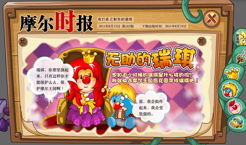 摩尔庄园taptap专属礼包码，免费福利别错过！