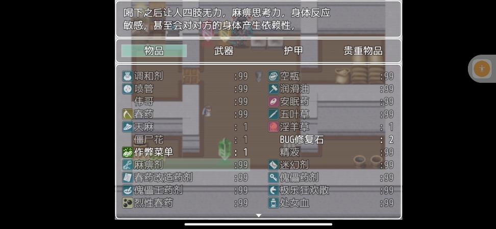 屌丝猎艳记2下载教程，手把手教你找到资源！