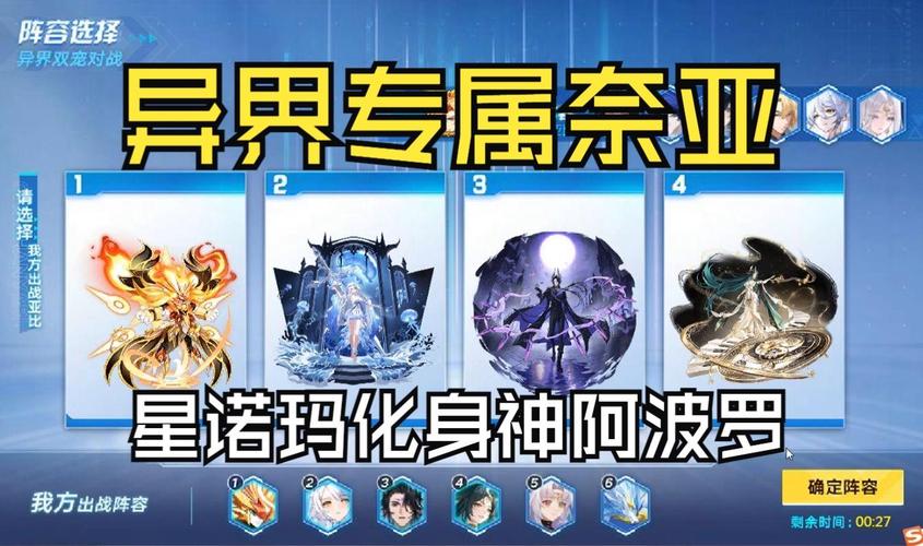 奥拉星阿波罗平民怎么打?教你低配阵容也能过!