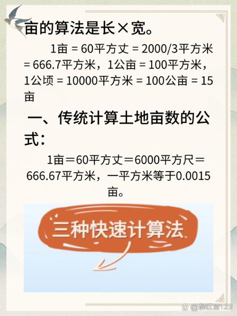 亩找出20个字有啥诀窍？内行人教你轻松搞定！