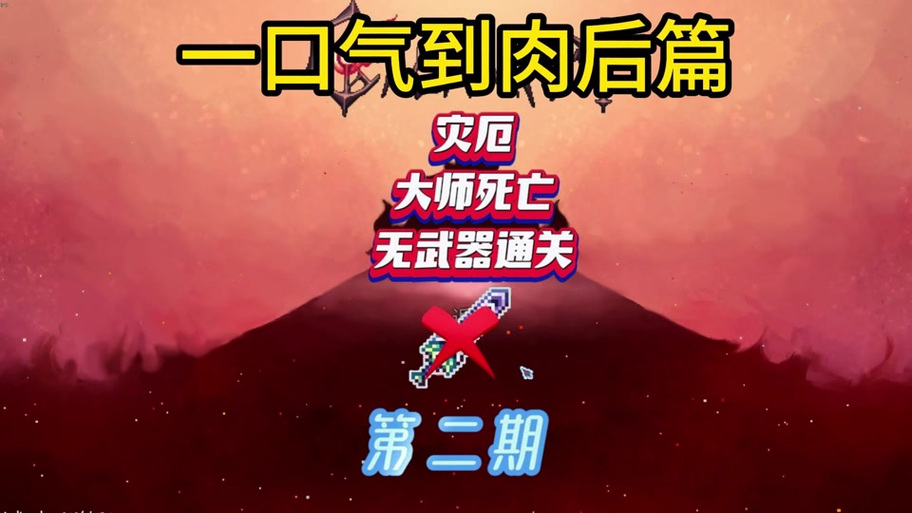 魔兽天降厄运过不去怎么办？这几个步骤帮你轻松搞定！