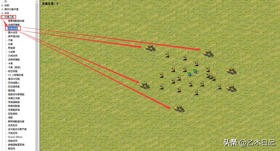 红警2编辑器下载大全:轻松修改地图和单位