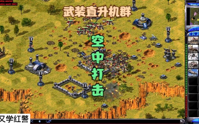 红警2界面修改大全：玩转游戏自定义界面