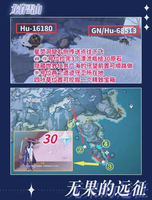 原神龙脊雪山探索指南：高效刷取资源及材料技巧！