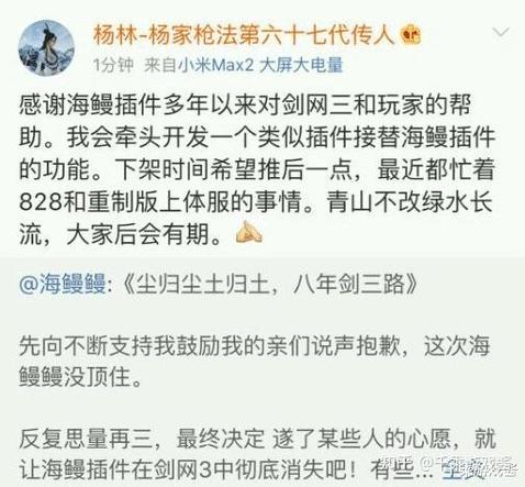 最全剑网三海鳗插件功能介绍及使用技巧