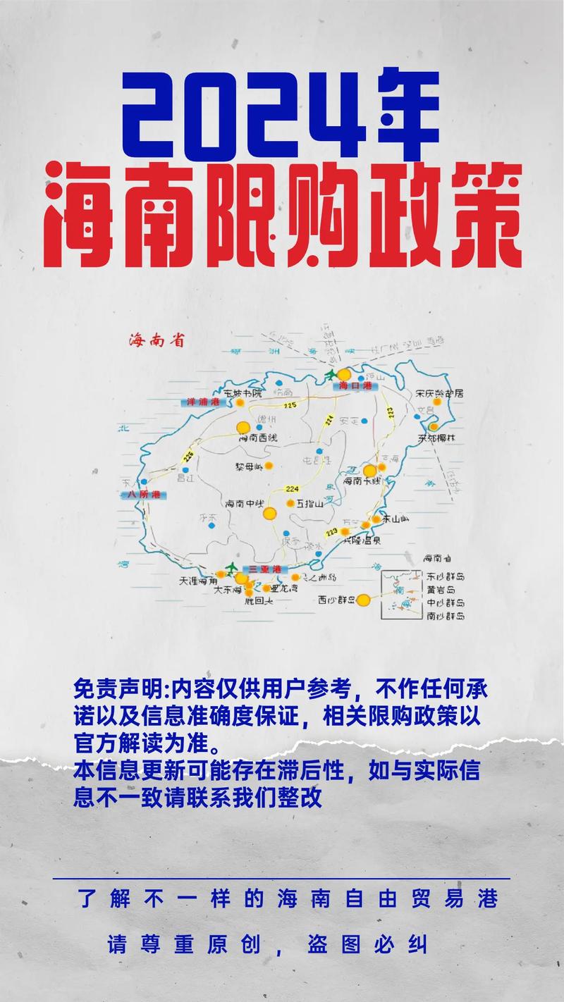 自由港引路人：助你轻松实现海南自贸港创业梦