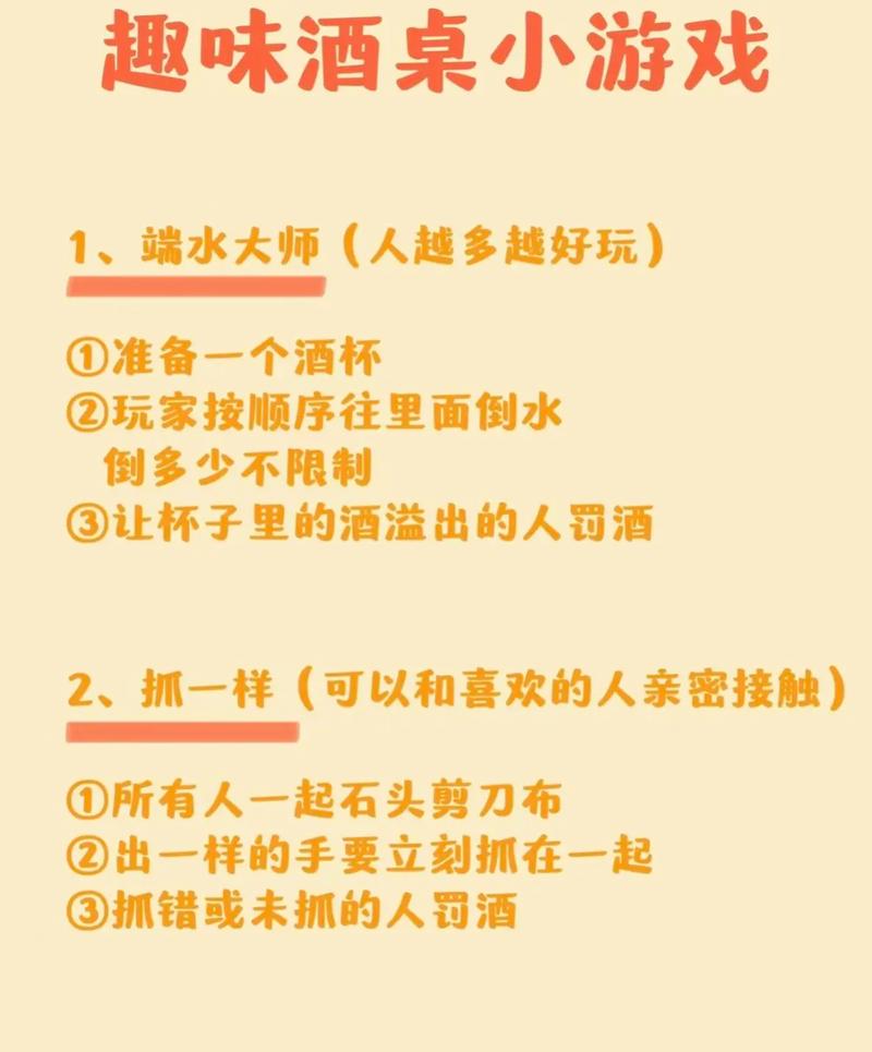 吧有你：轻松上手，快乐游戏！