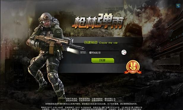 枪林弹雨游戏：刺激枪战体验与策略搭配的完美结合