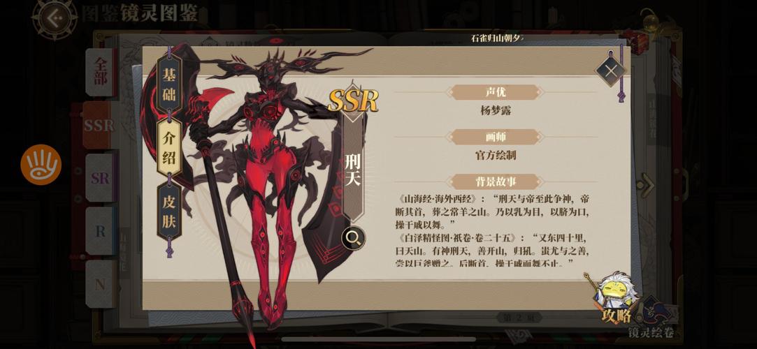 造梦西游2刑天在哪?判官府、阎罗殿如何进入?