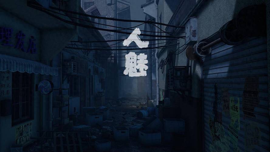 好玩的多人联机恐怖生存手游合集:一起尖叫吧!