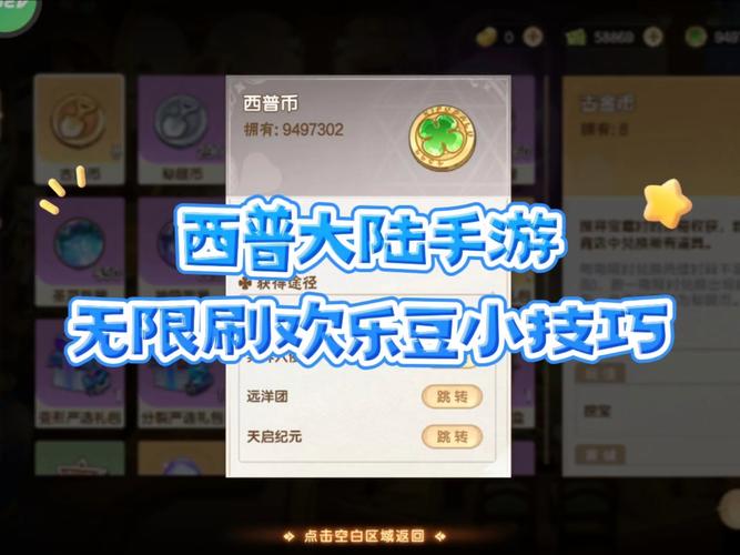 最强西普大陆辅助：高效刷怪轻松通关