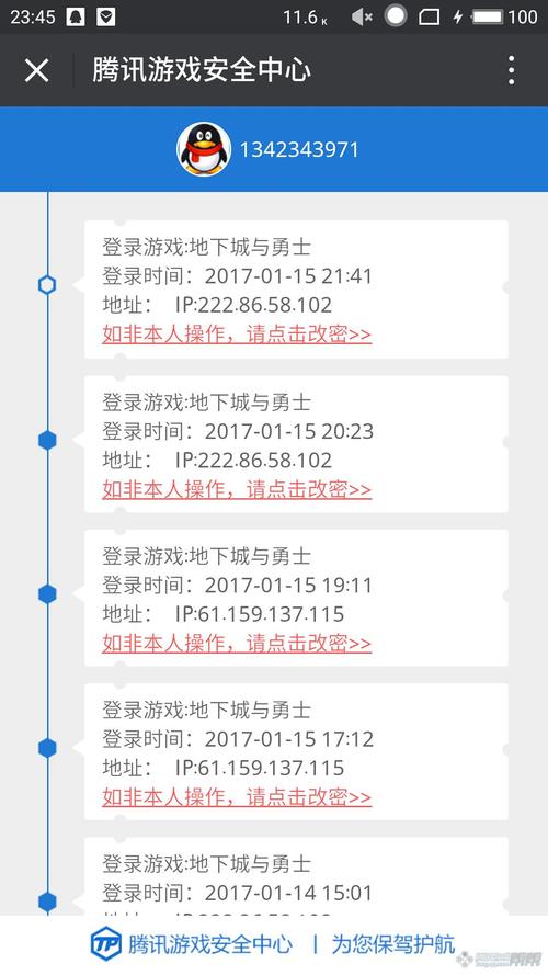 还在等DNF申诉结果？教你快速查询申诉状态