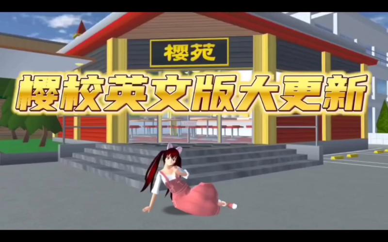 校园游戏更新地址已公布!快来下载最新版本