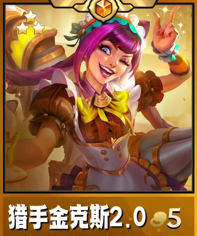 金铲铲金克丝装备如何选择？提升战力实用攻略