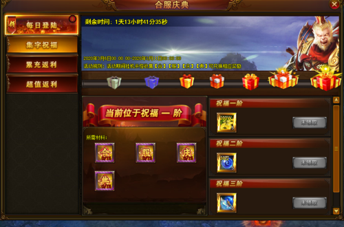 速领麻辣江湖新浪礼包！588元豪华礼包免费送