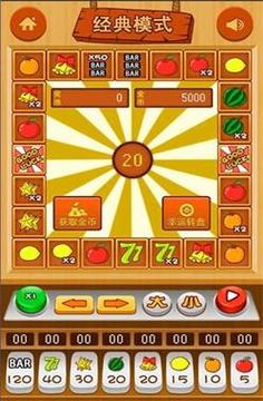 手机版水果游戏机下载：随时随地享受游戏乐趣