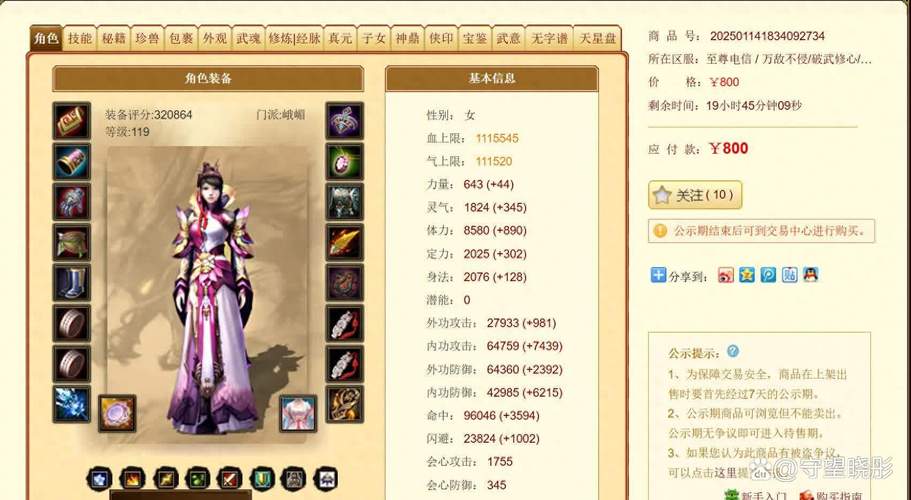 雌小鬼义妹杨过游戏：超好玩手游推荐