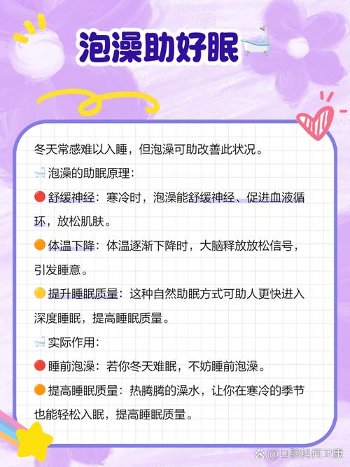 这样洗澡才健康!冬季洗澡频率及注意事项