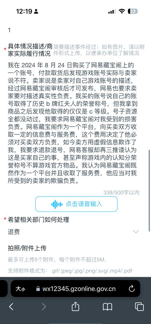 天下3藏宝阁安全吗？交易流程及注意事项详解
