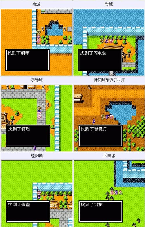 吞食天地1装备收集攻略：隐藏物品位置揭秘