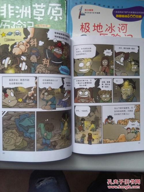 无人岛日记:他和她,在无人岛上的故事